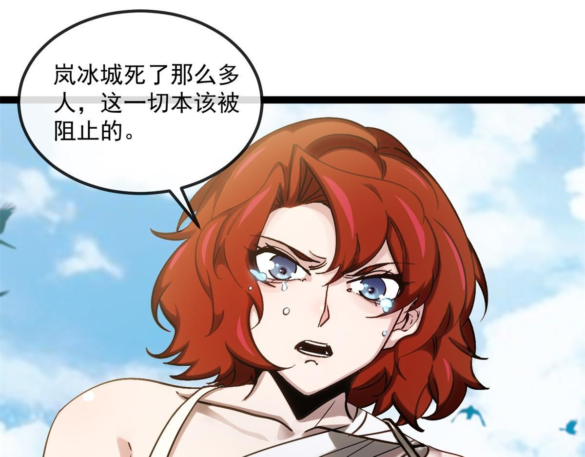 第39话 激战之后 第53页