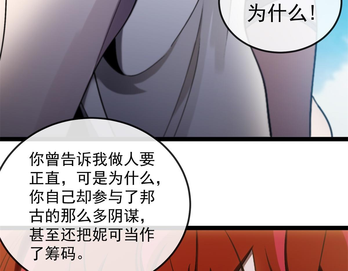 第39话 激战之后 第55页