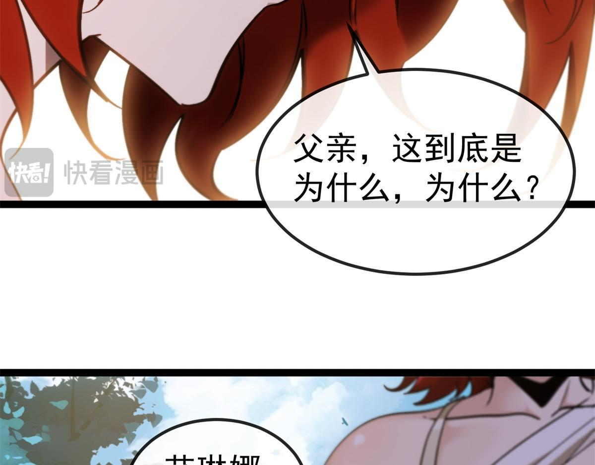 第39话 激战之后 第57页