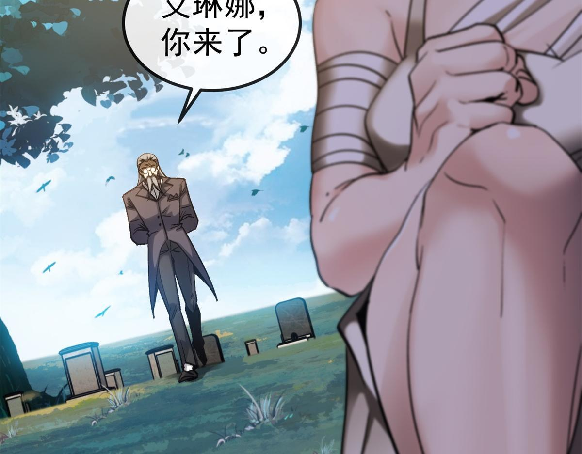 第39话 激战之后 第58页