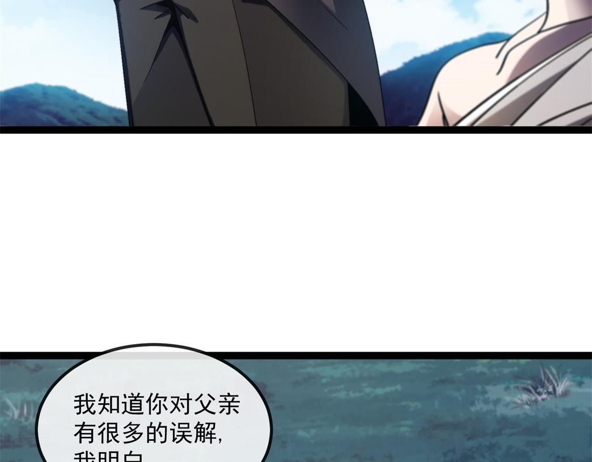 第39话 激战之后 第61页