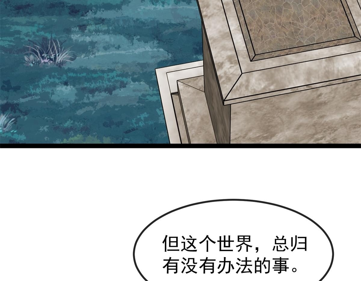 第39话 激战之后 第63页