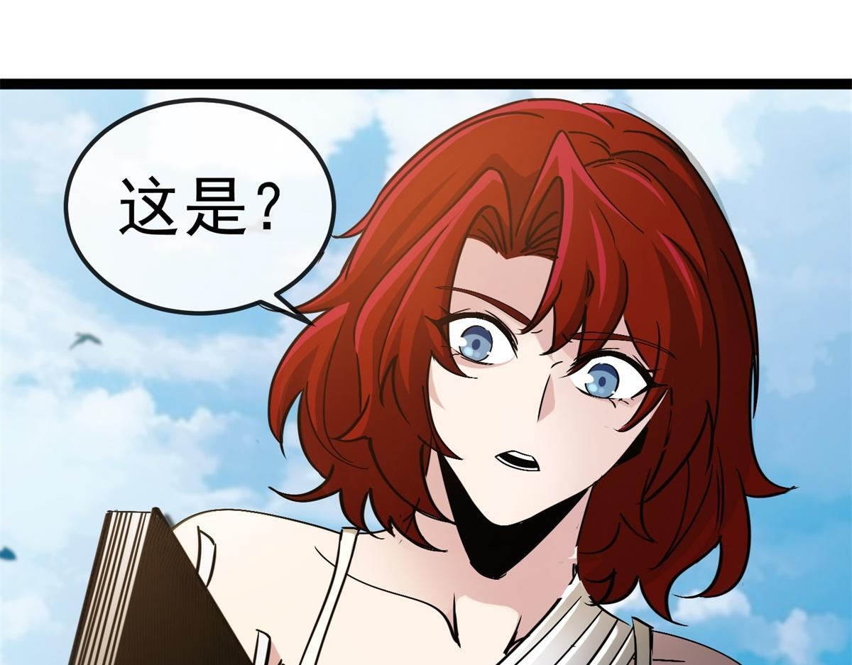 第39话 激战之后 第66页