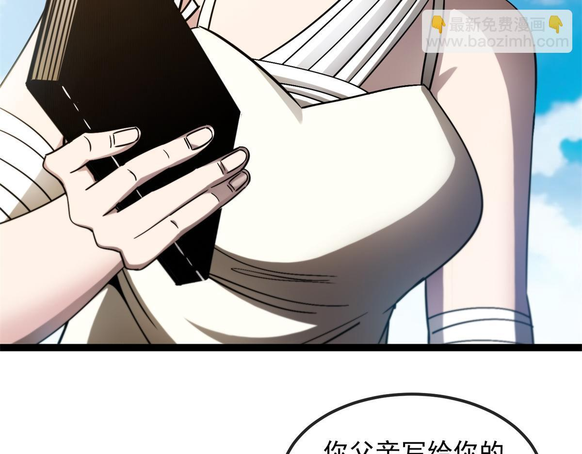 第39话 激战之后 第67页