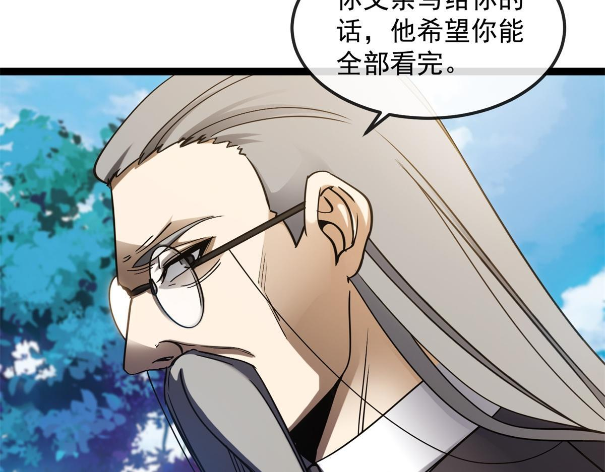 第39话 激战之后 第68页