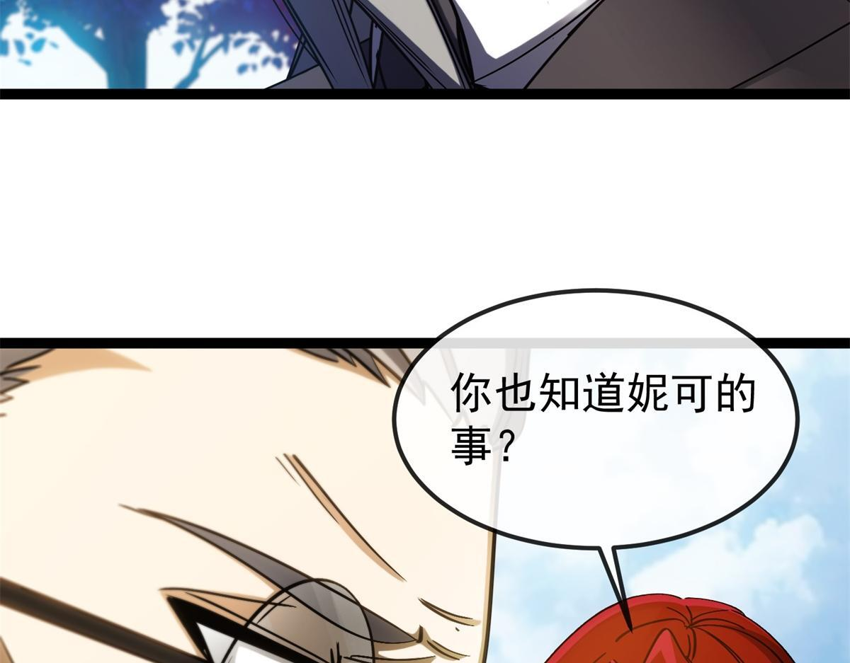 第39话 激战之后 第69页