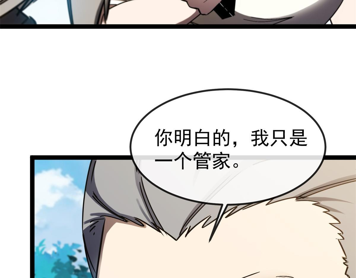 第39话 激战之后 第71页