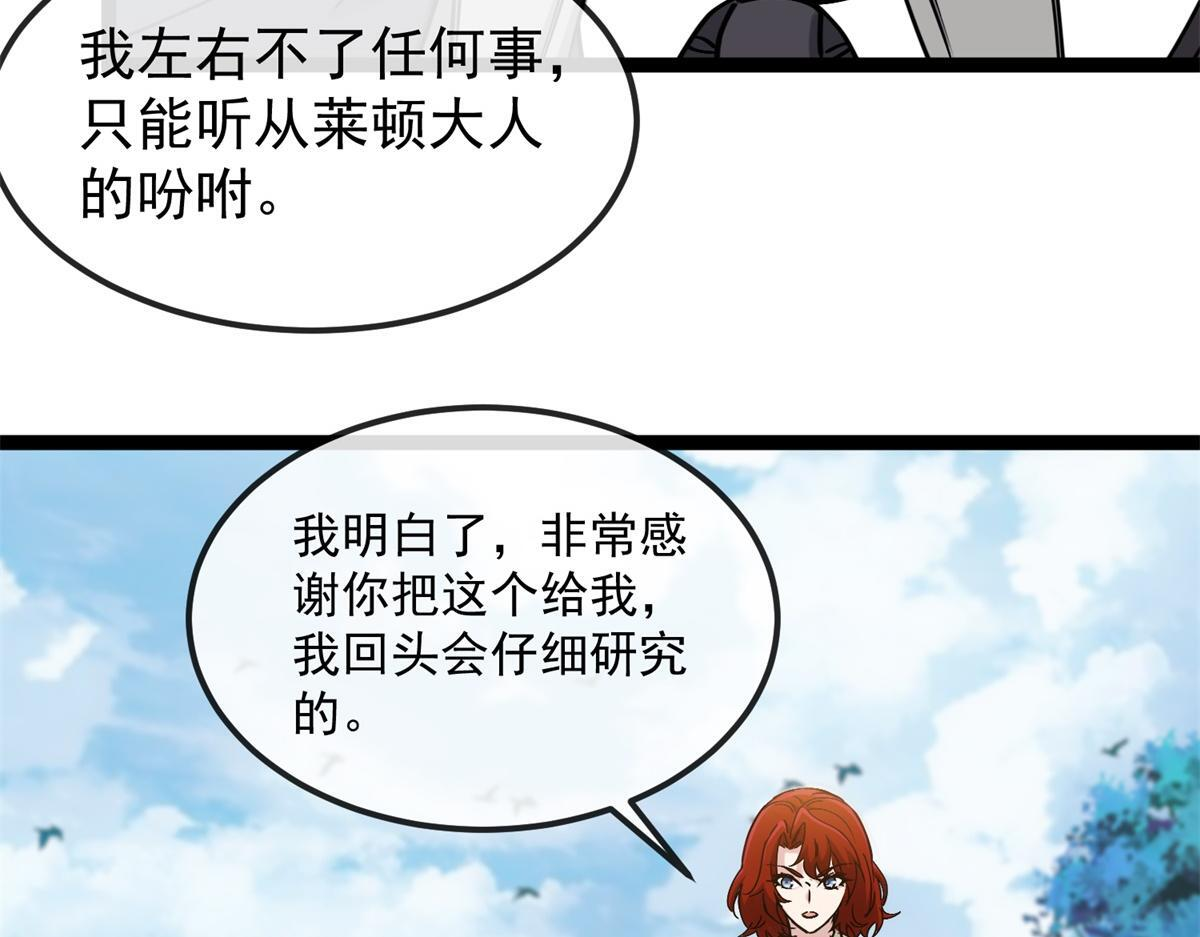 第39话 激战之后 第73页