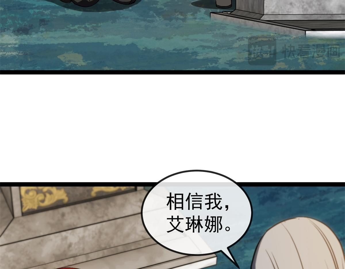 第39话 激战之后 第75页