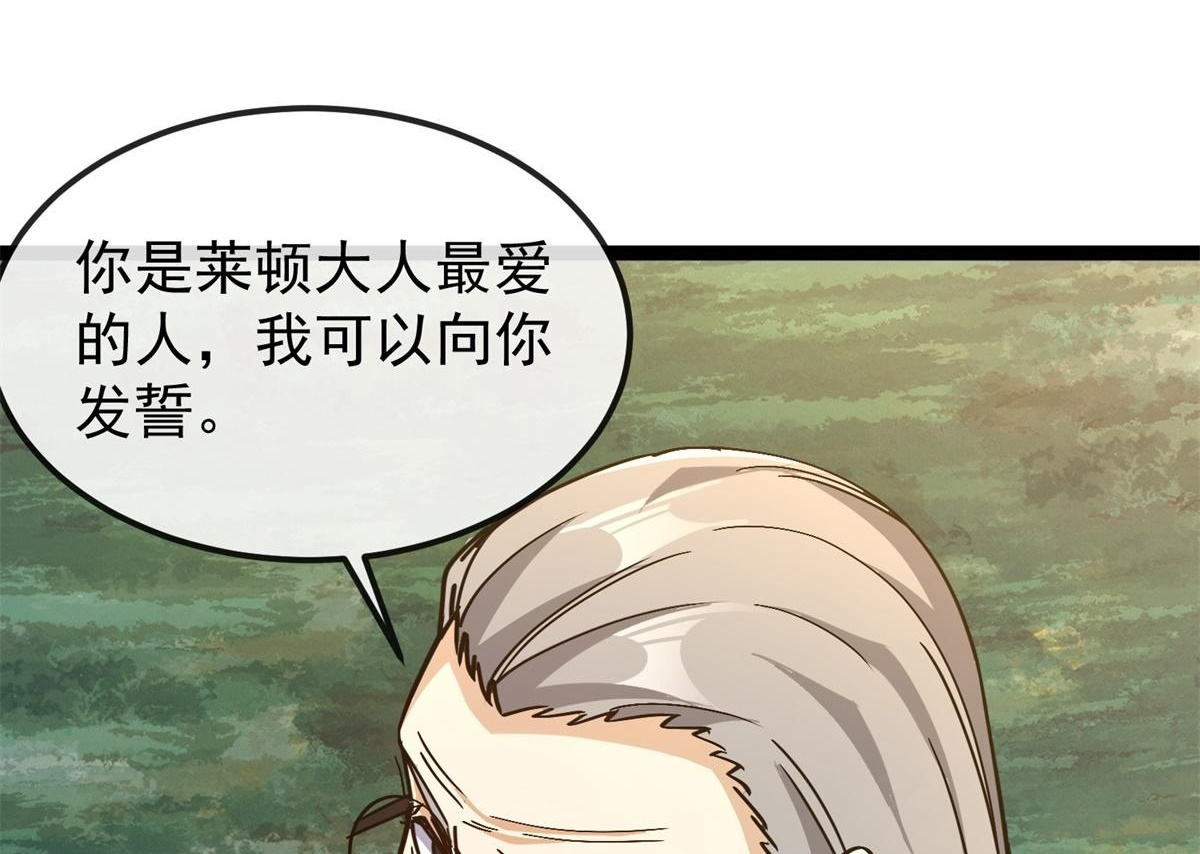 第39话 激战之后 第78页
