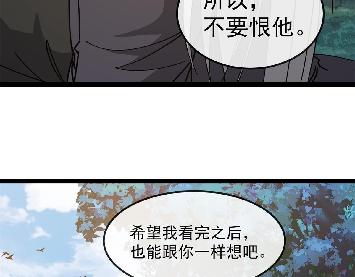 第39话 激战之后 第80页