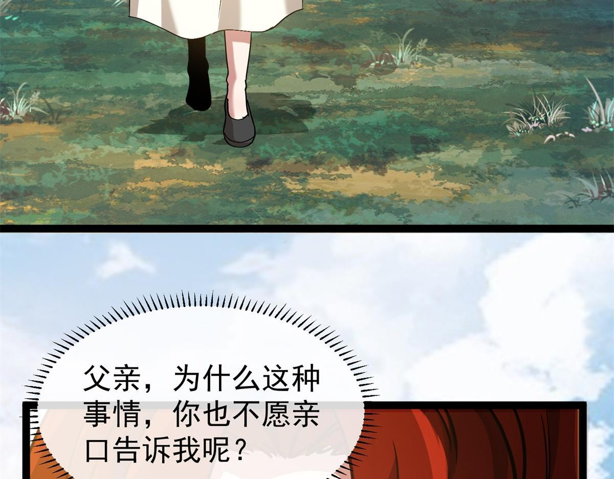 第39话 激战之后 第82页