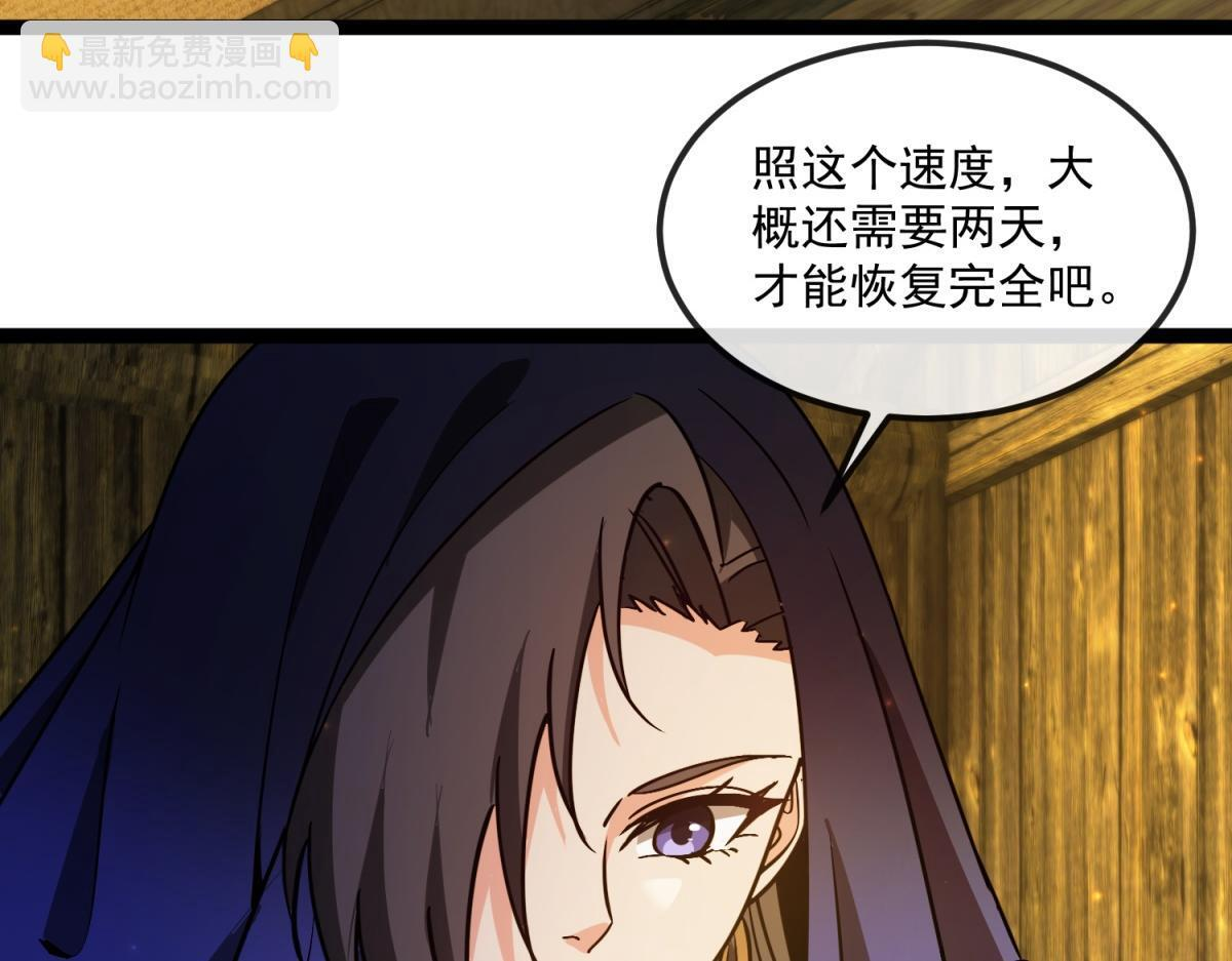 第39话 激战之后 第93页