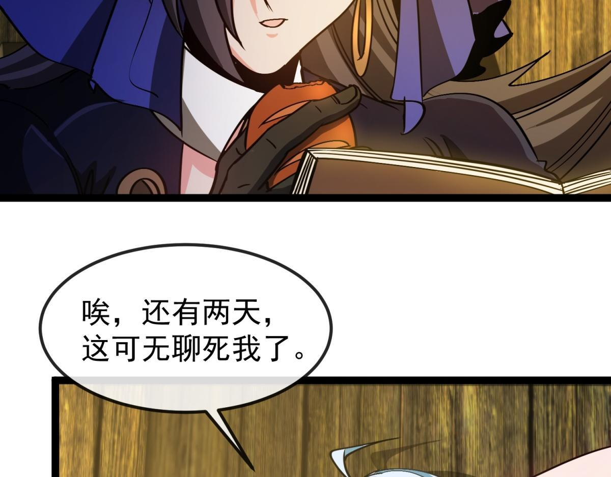 第39话 激战之后 第94页