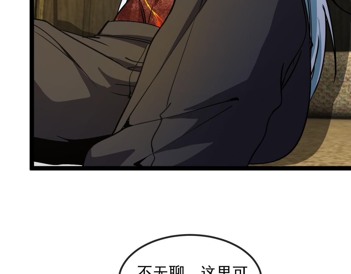 第39话 激战之后 第96页