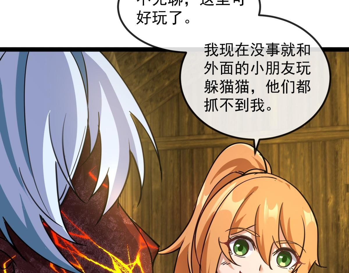 第39话 激战之后 第97页