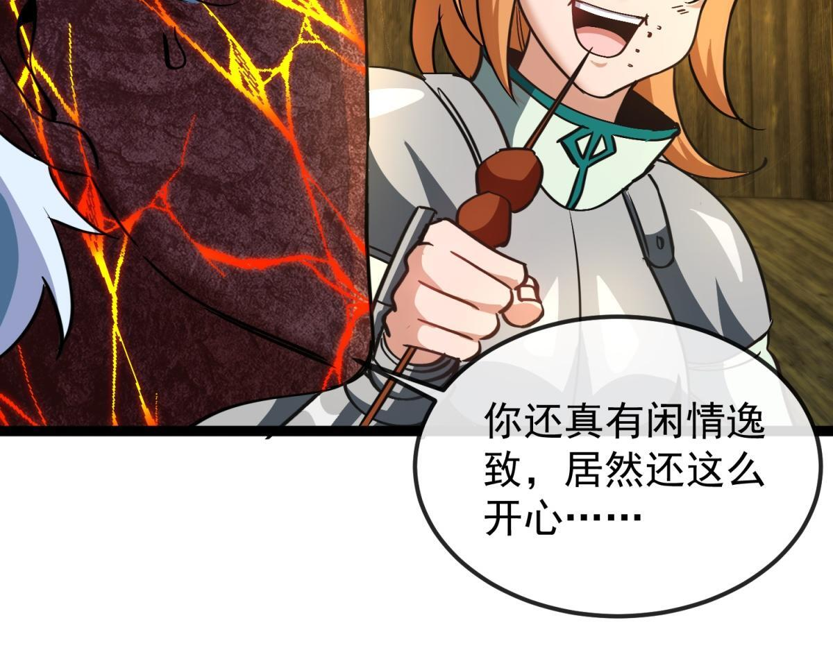 第39话 激战之后 第98页