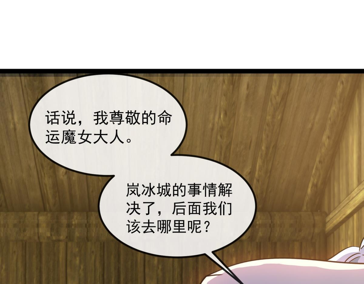 第39话 激战之后 第99页