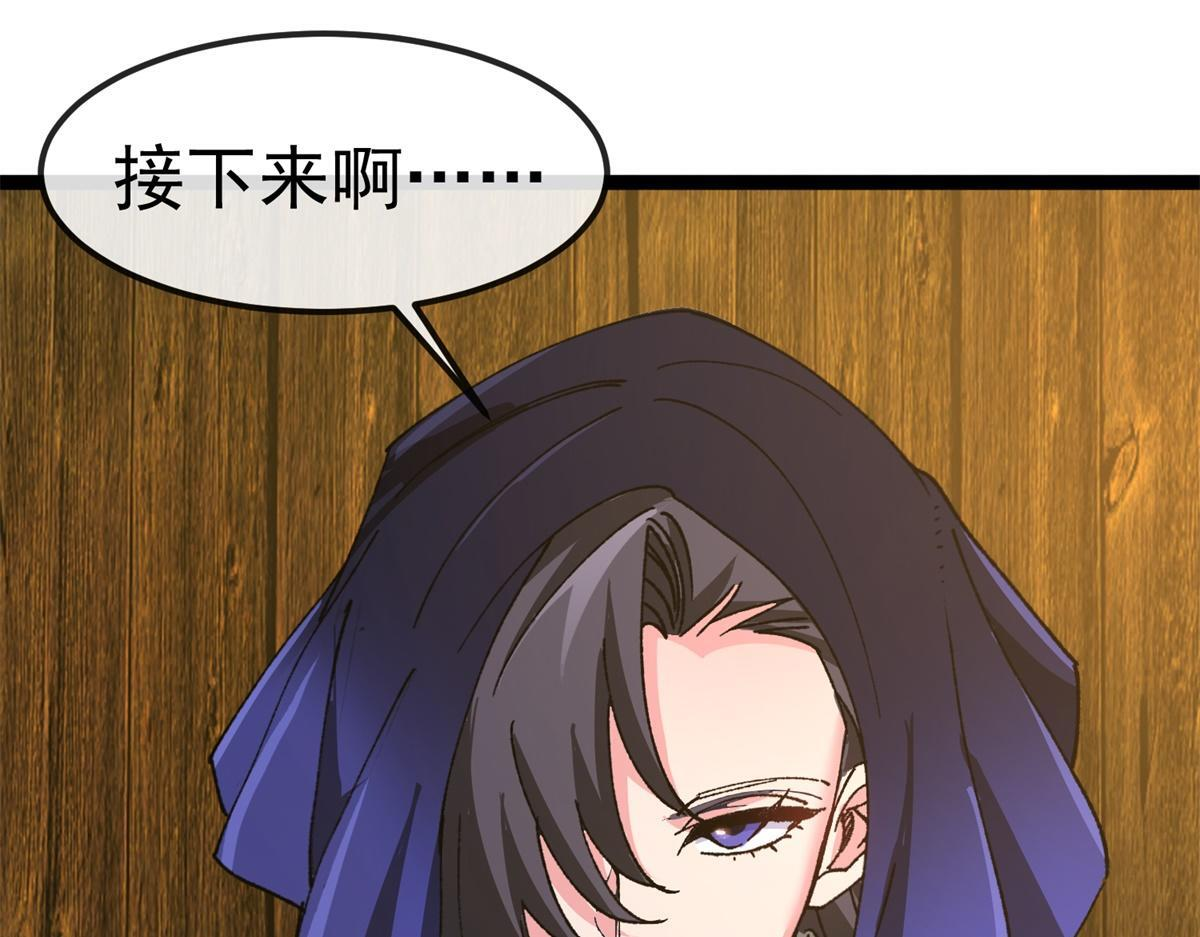 第39话 激战之后 第102页