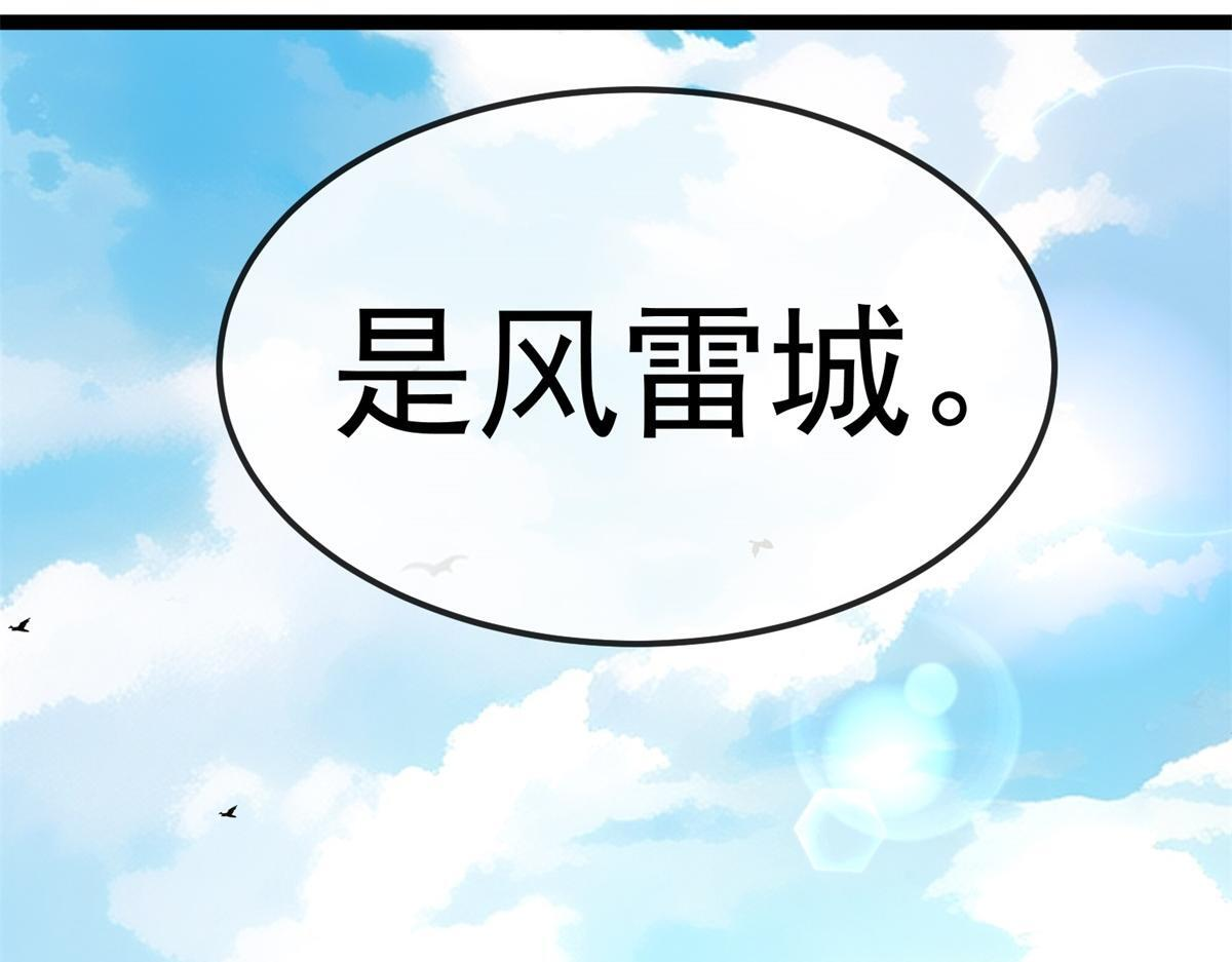 第39话 激战之后 第106页