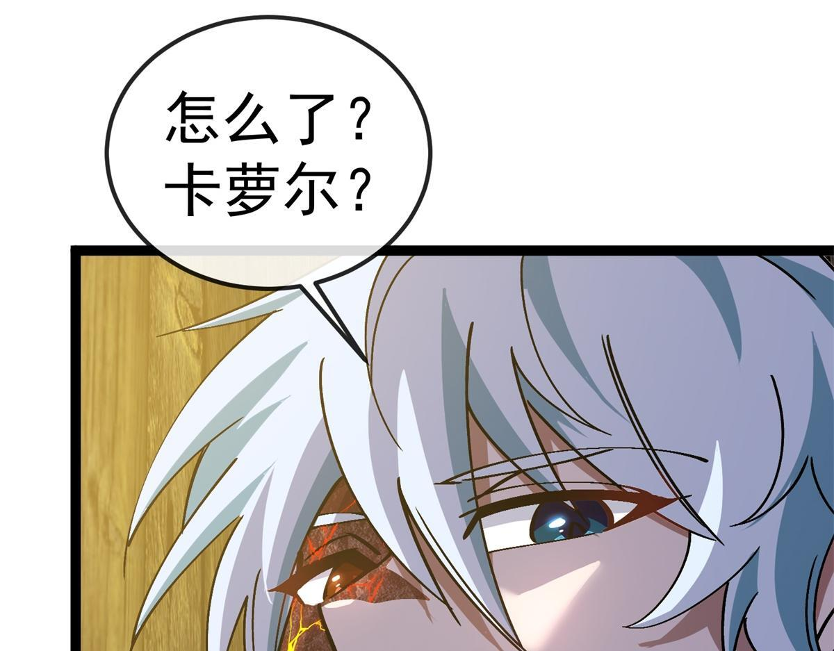 第39话 激战之后 第111页