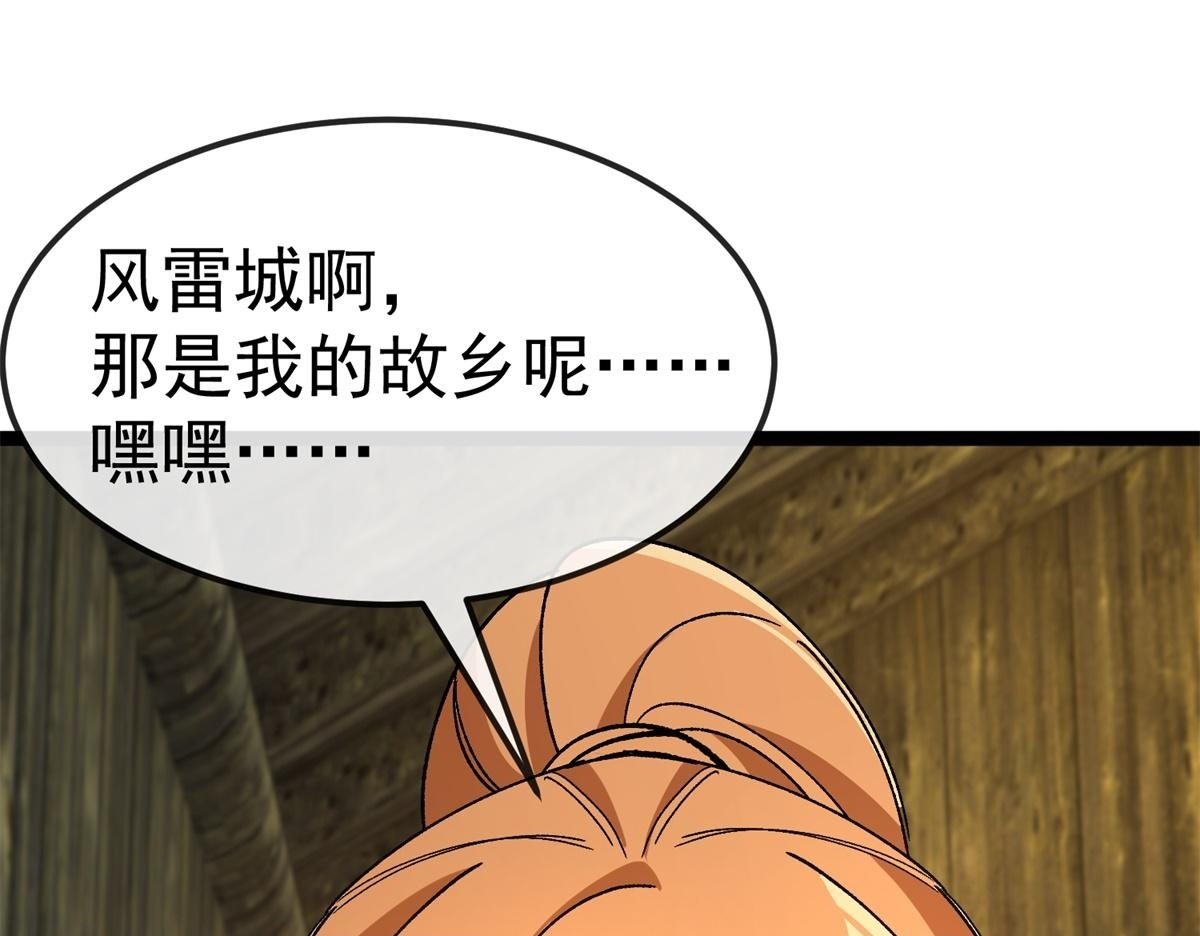 第39话 激战之后 第114页
