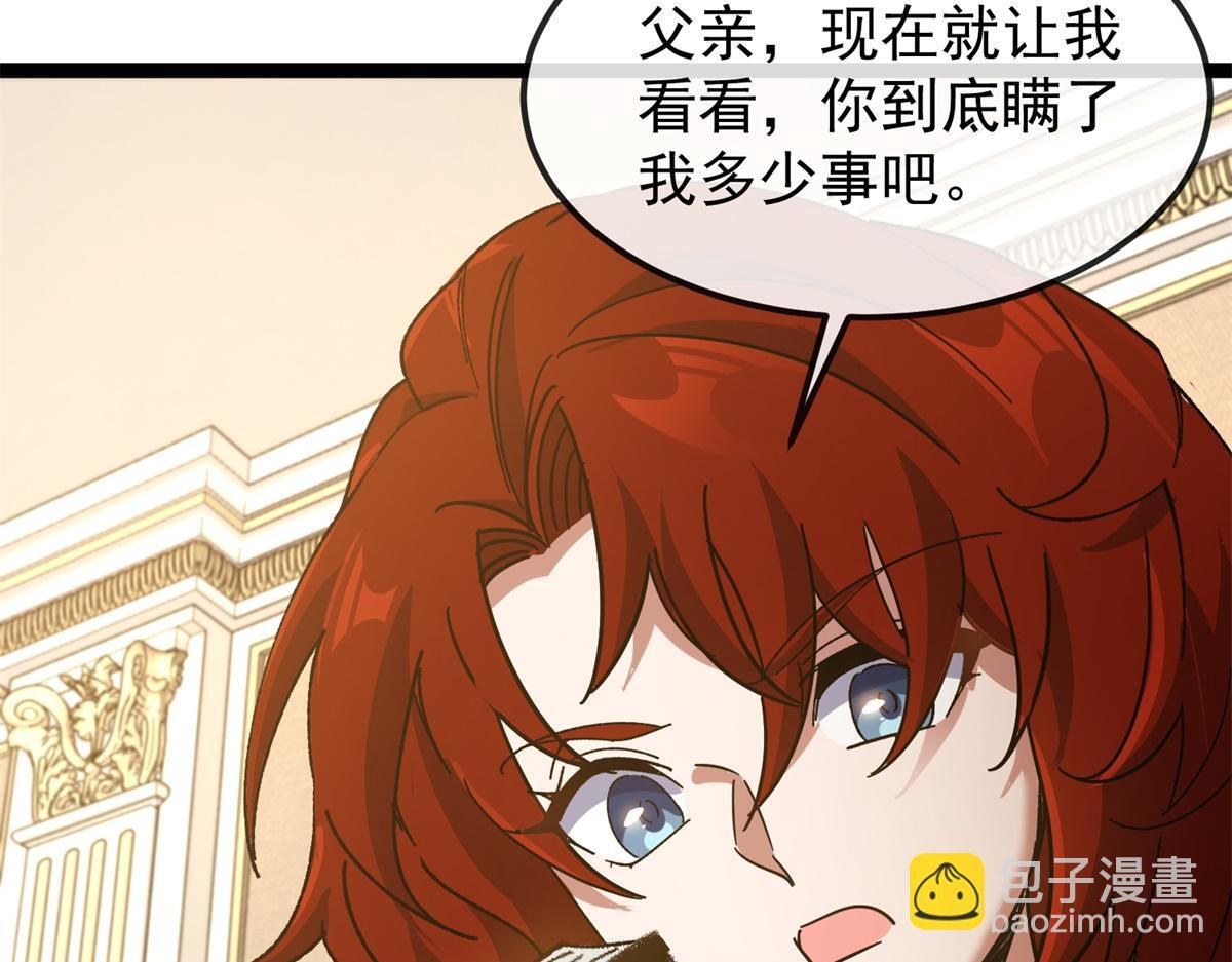 第39话 激战之后 第122页