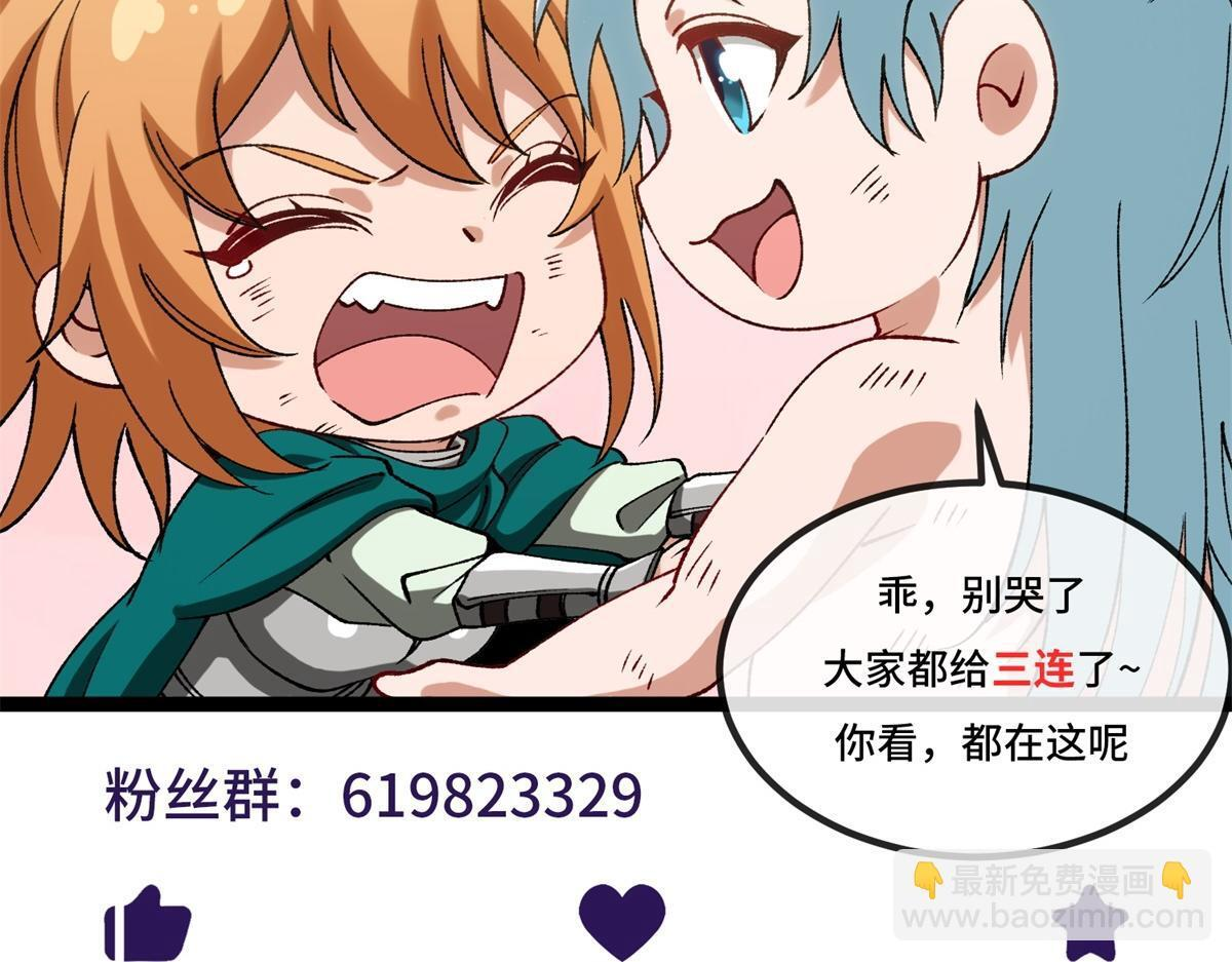 第39话 激战之后 第126页
