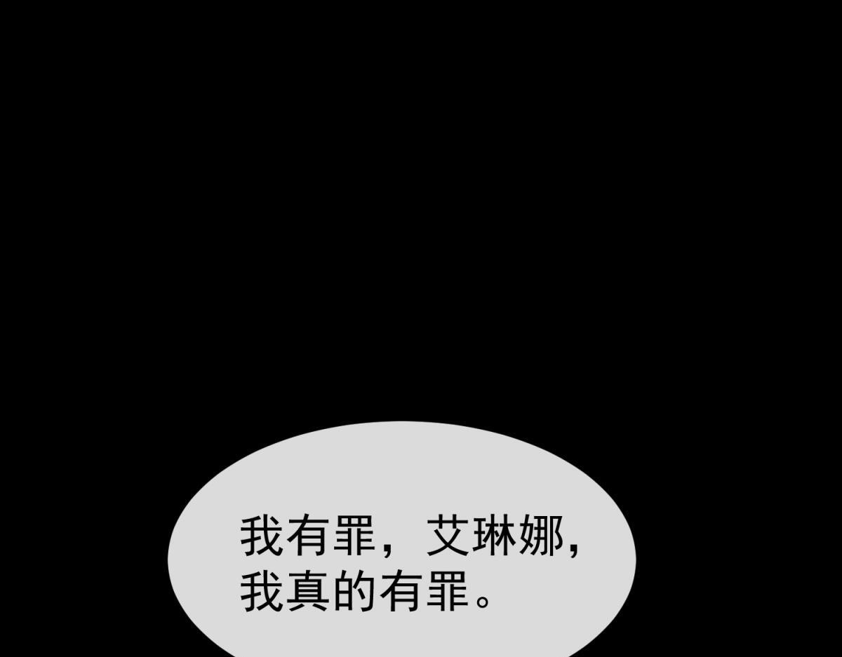 第40话 大梦一场 第5页
