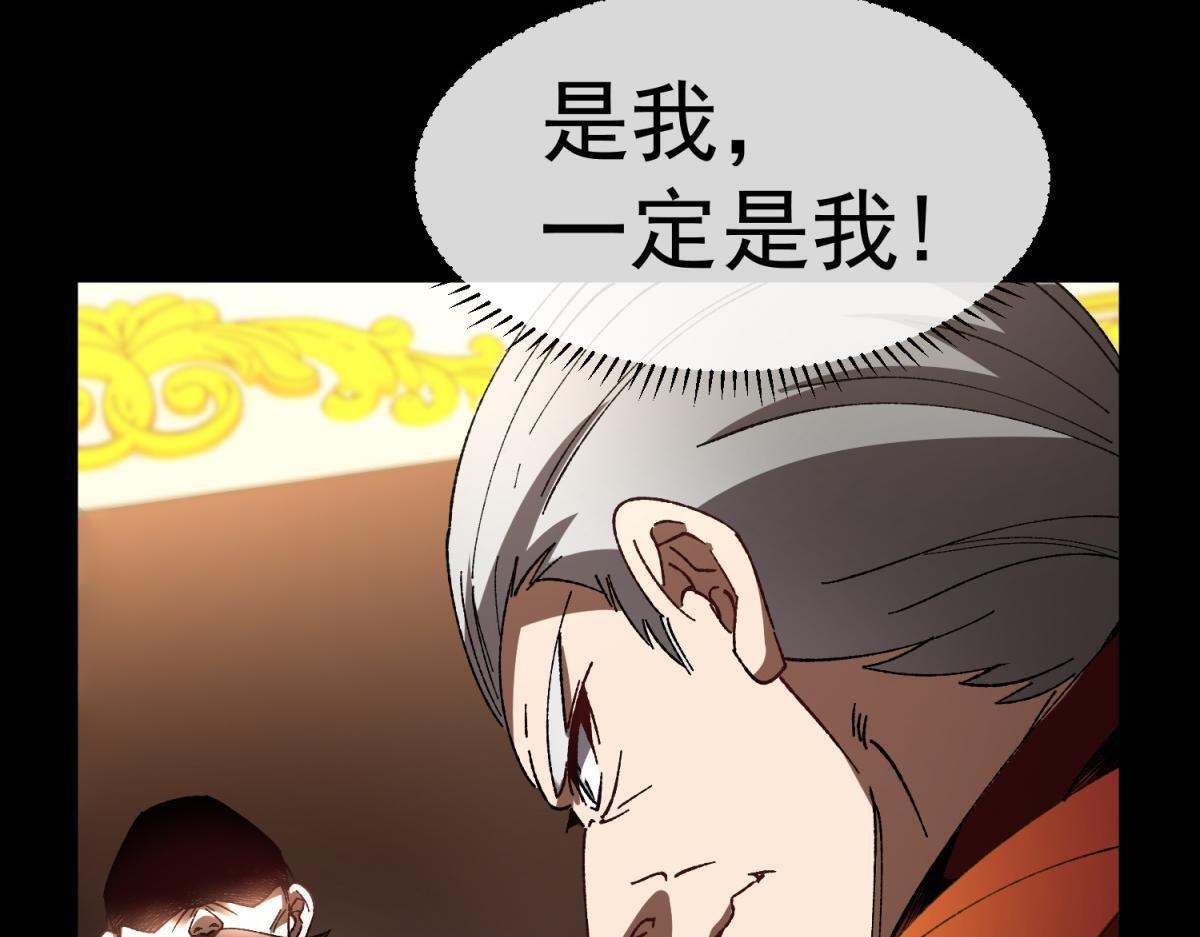第40话 大梦一场 第10页
