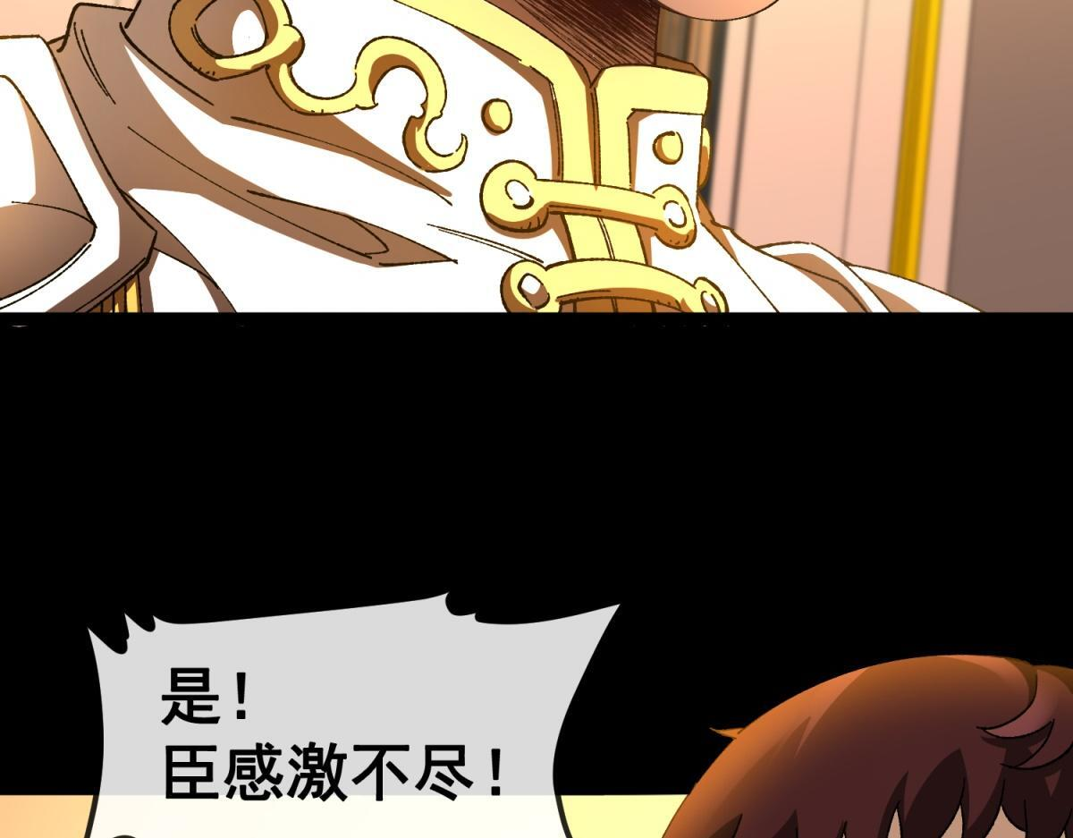 第40话 大梦一场 第13页