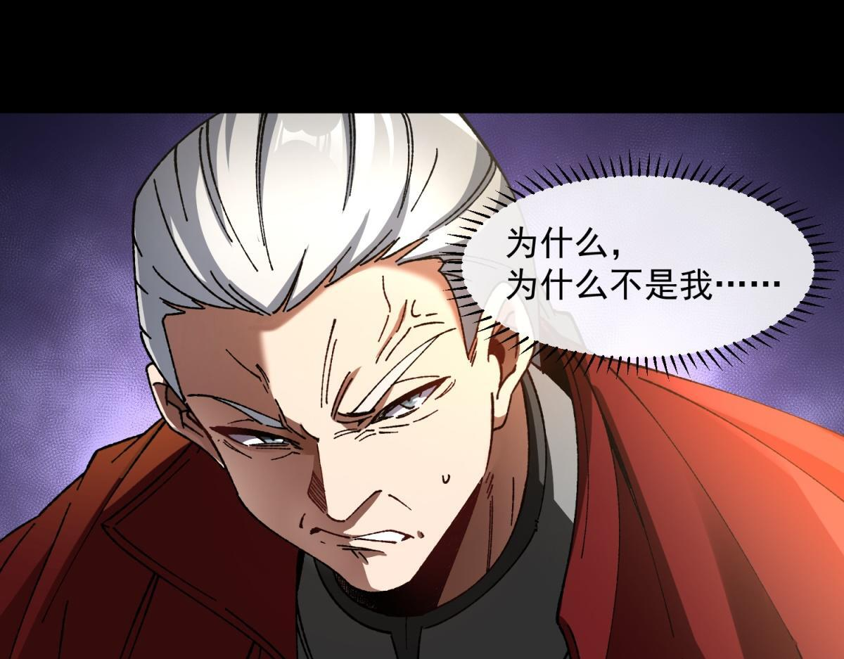 第40话 大梦一场 第17页