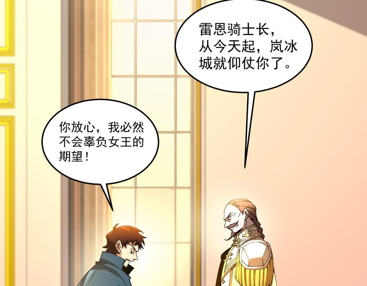 第40话 大梦一场 第21页