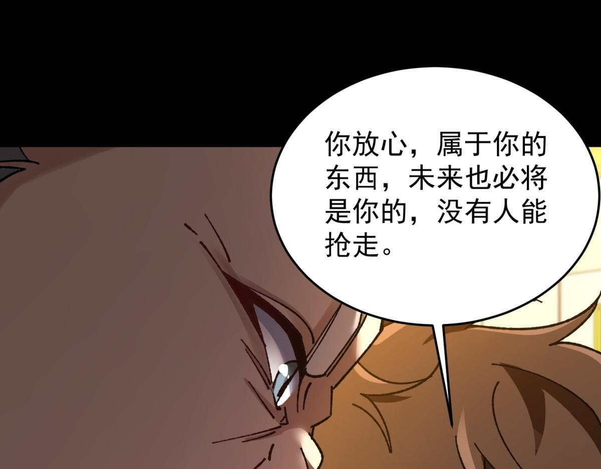 第40话 大梦一场 第25页