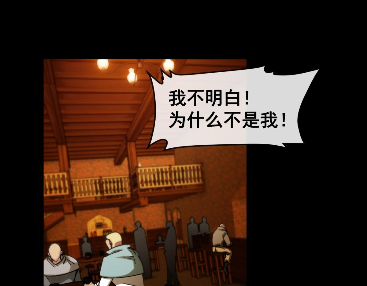 第40话 大梦一场 第28页