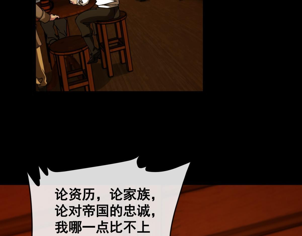 第40话 大梦一场 第29页