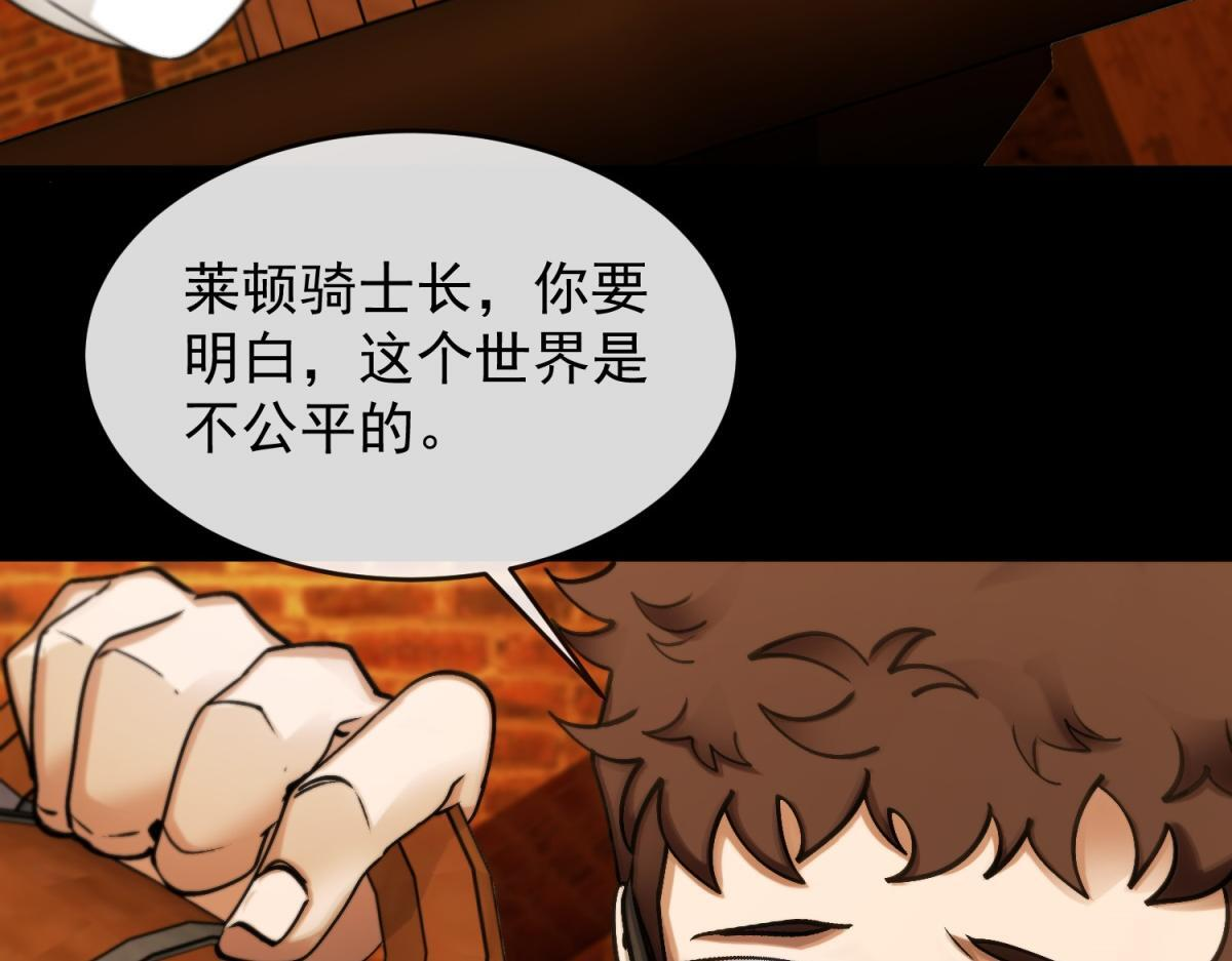第40话 大梦一场 第32页