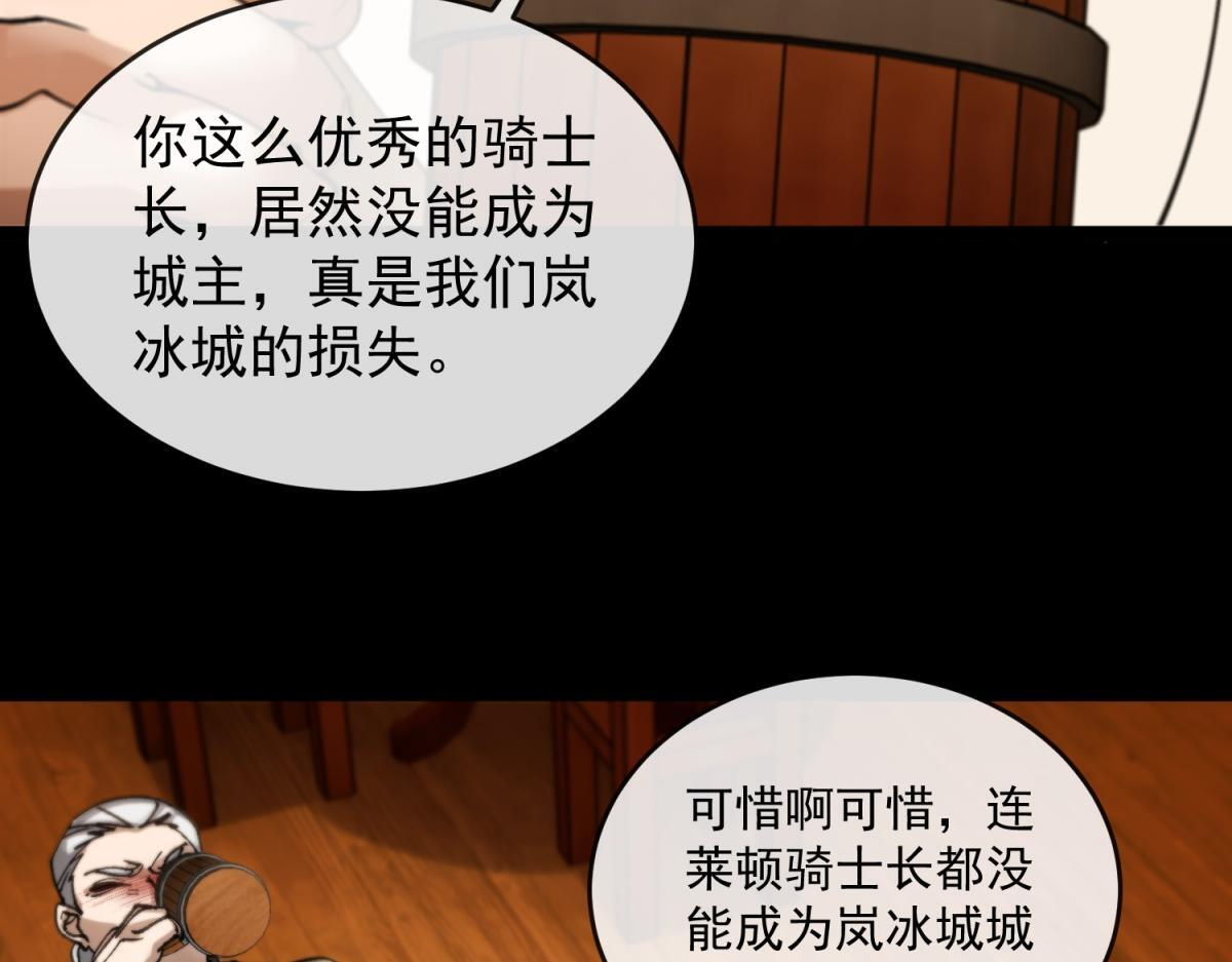 第40话 大梦一场 第34页