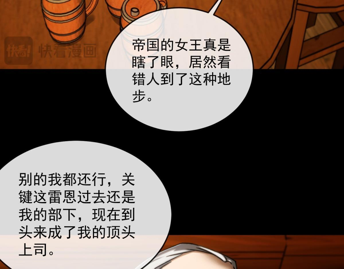 第40话 大梦一场 第36页
