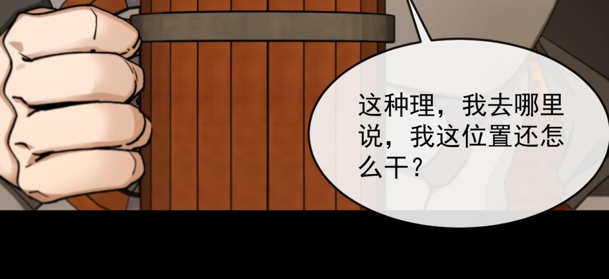 第40话 大梦一场 第38页