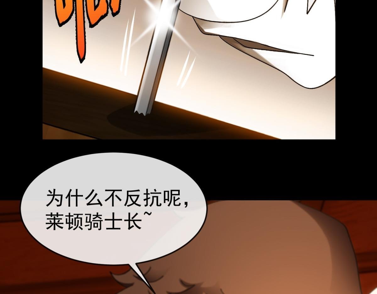 第40话 大梦一场 第40页