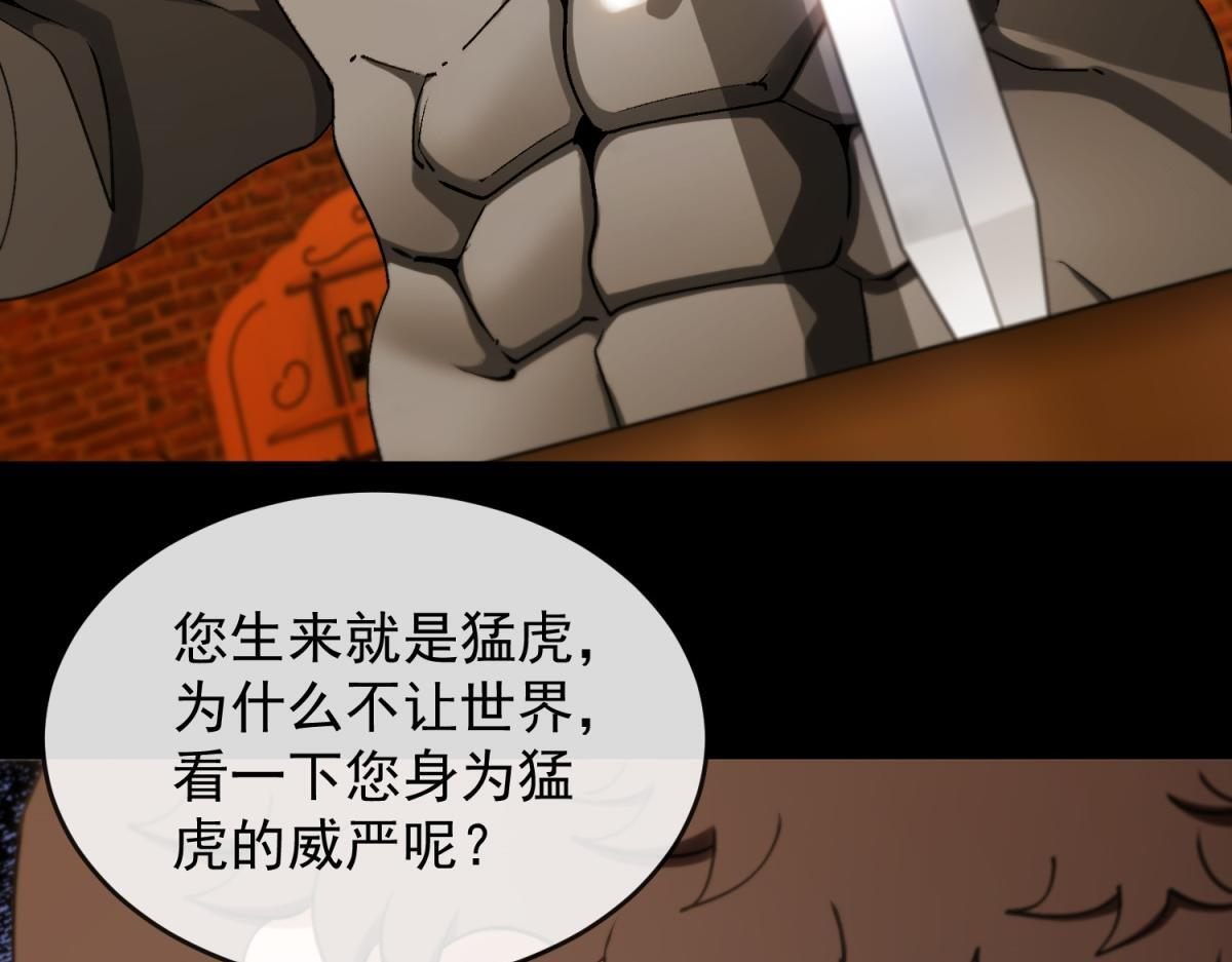 第40话 大梦一场 第43页