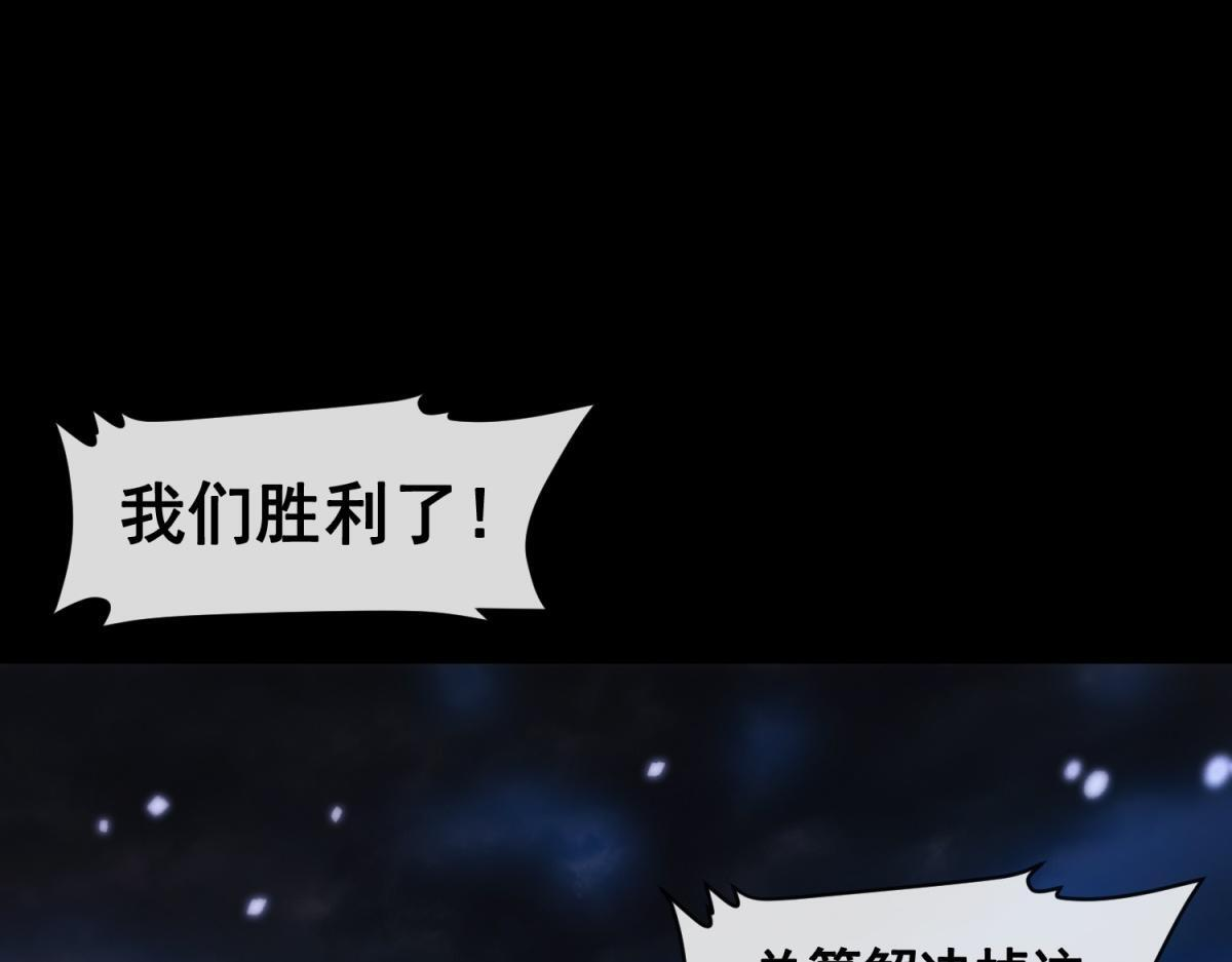第40话 大梦一场 第48页