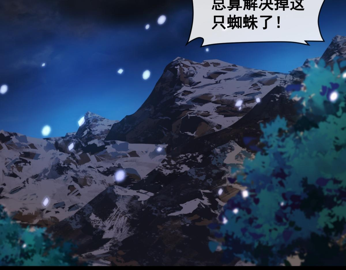 第40话 大梦一场 第49页