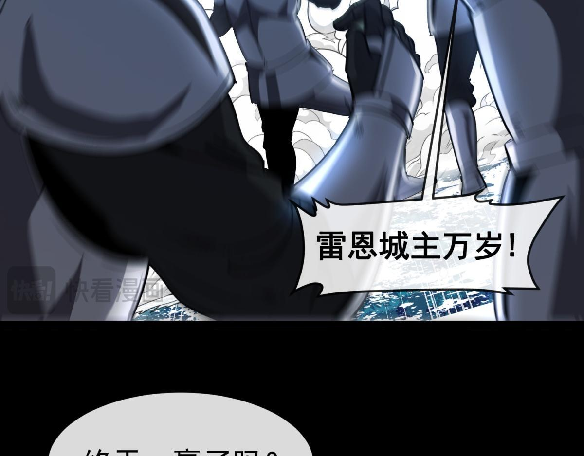 第40话 大梦一场 第53页