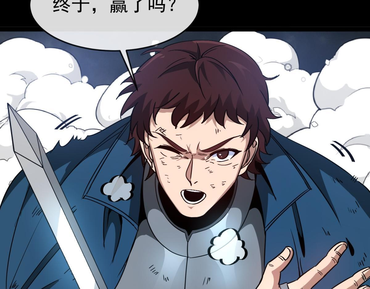 第40话 大梦一场 第54页