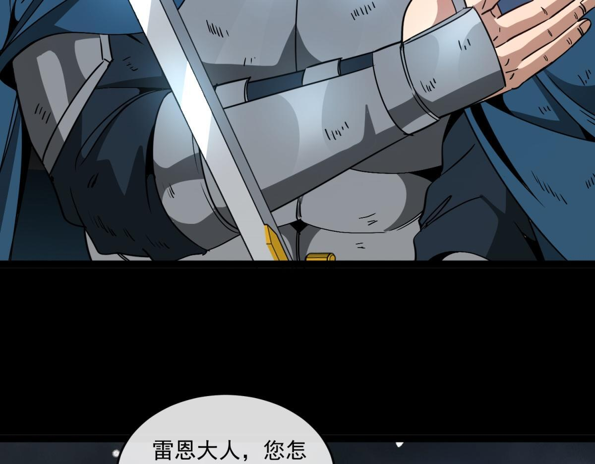 第40话 大梦一场 第55页
