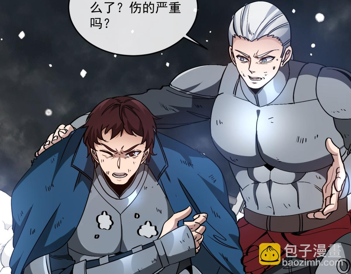第40话 大梦一场 第56页