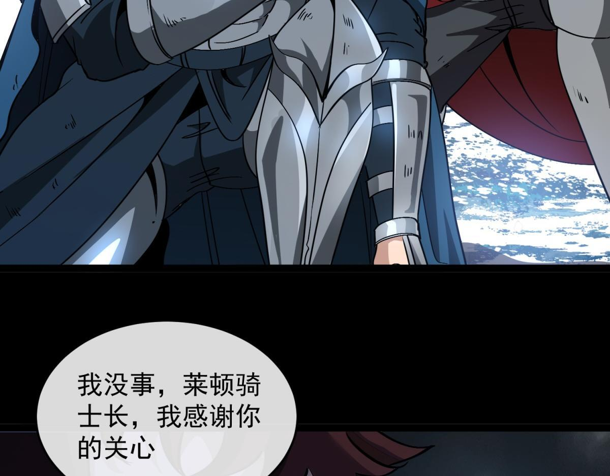 第40话 大梦一场 第57页