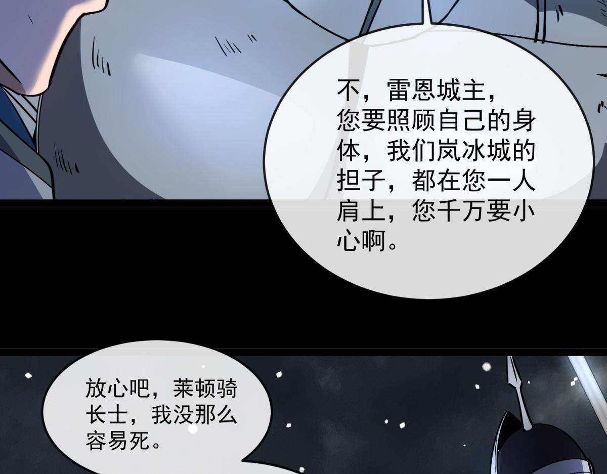 第40话 大梦一场 第59页
